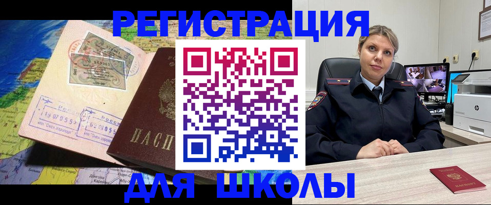 прописка от собственника в Холмске
