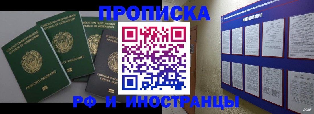 временная регистрация поиск в Холмске