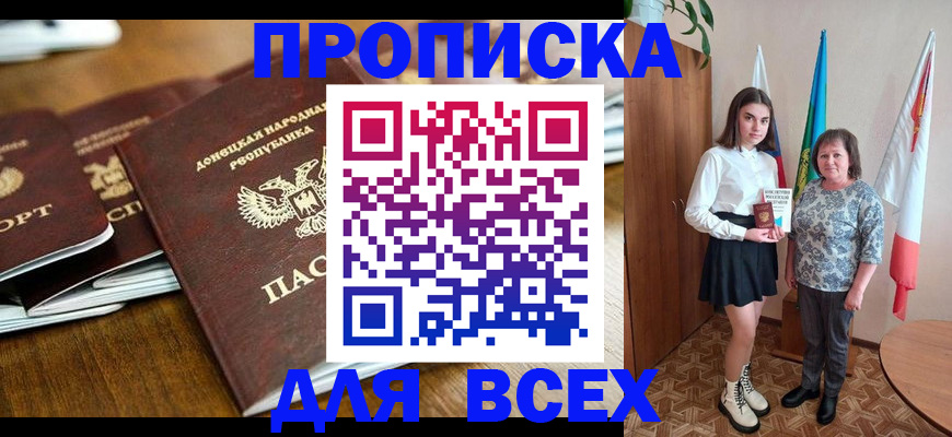 временная регистрация в Холмске