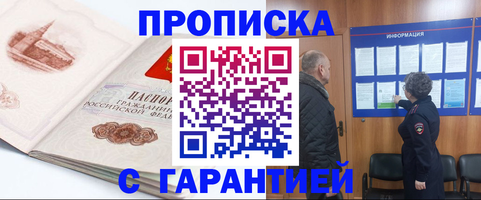 временная регистрация собственник в Холмске