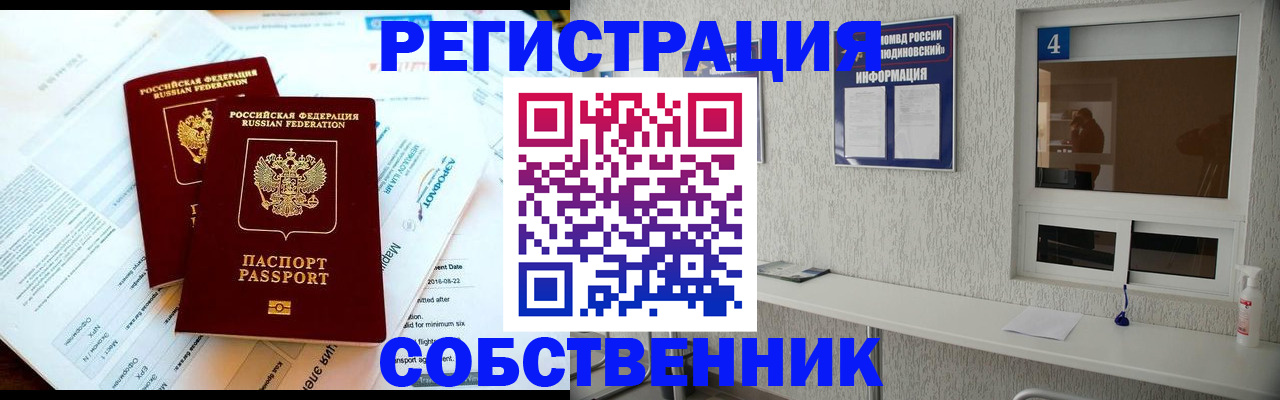 временная регистрация для школы в Холмске